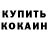 КЕТАМИН VHQ mirasol mirasol