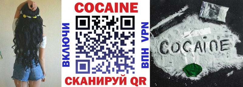 КОКАИН 99% как найти Новомичуринск