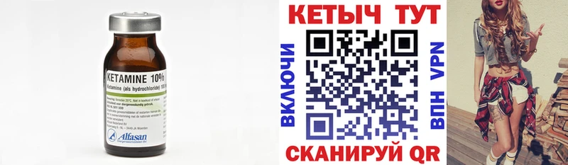 Кетамин VHQ  Новомичуринск 
