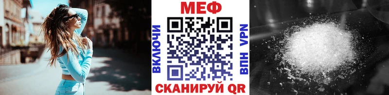 МЯУ-МЯУ мяу мяу  закладки  Новомичуринск 
