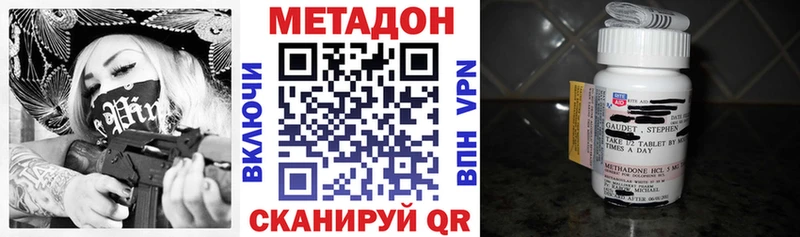 MEGA ONION  Новомичуринск  МЕТАДОН methadone 