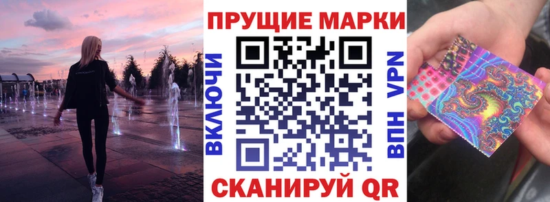 Наркотические марки 1500мкг  Новомичуринск 